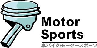 モータースポーツ