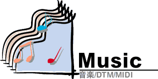 音楽／DTM／MIDI